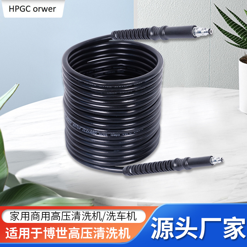 博世高压清洗机家用高压清洗机高压洗车机管清洗机管高压清洗软管