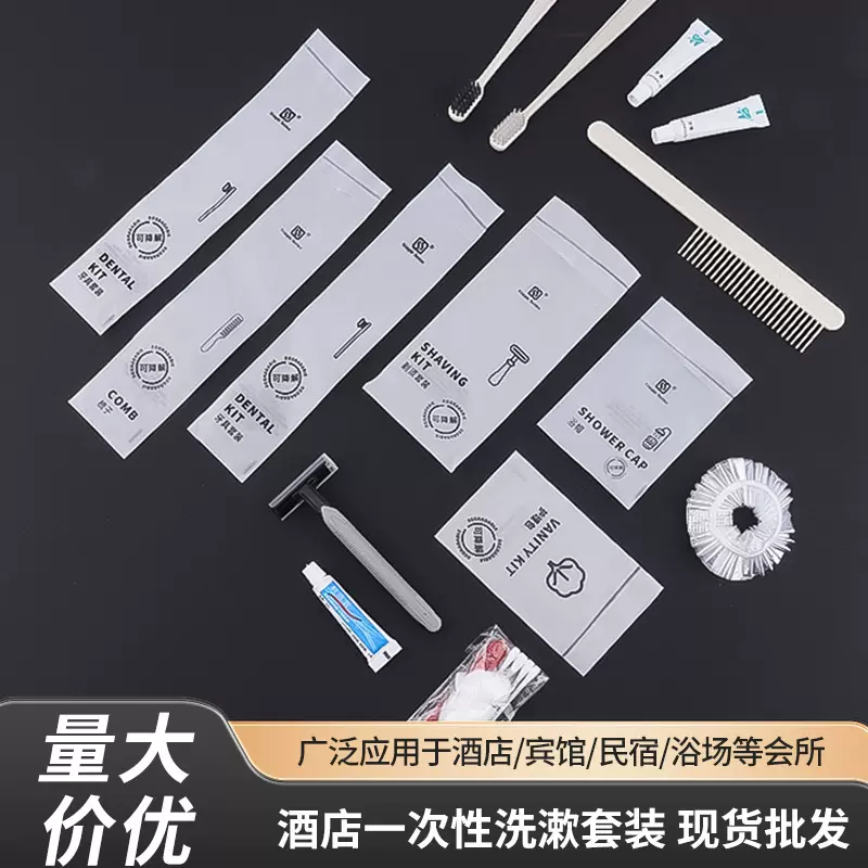 酒店供应耗材一次性洗漱用品套装民宿待客宾馆牙刷梳子批发工厂