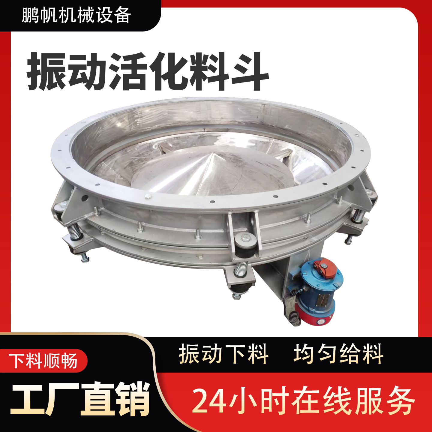 料仓破拱器料仓振动下料器振动活化料斗全自动喂料器振动活化料斗