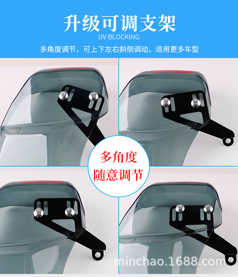 Electric Vehicle Motorcycle Hand Guard Windshield and Sun Protection Electric Vehicle Extended Handle Windshield + Adapter