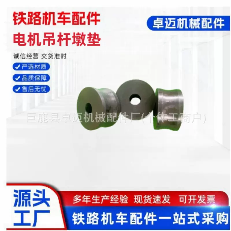 铁路墩垫 铁路机车电机吊杆墩垫 火车橡胶减震垫 轨道机车橡胶垫