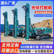 光伏打桩机履带式工程地基打桩液压螺旋钻孔多功能山地陡坡压桩机