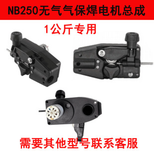 NB250�o��Ᵽ���ͽz�C1�����ͽz늙C�мܿ��ɶ��������C���ȫ��