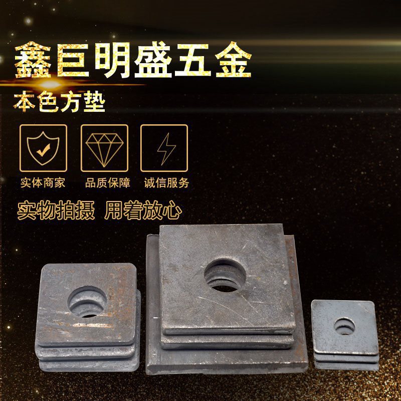 铁方垫四方平垫四方片方垫片四方平垫圈正方形平垫实铁平垫垒德株