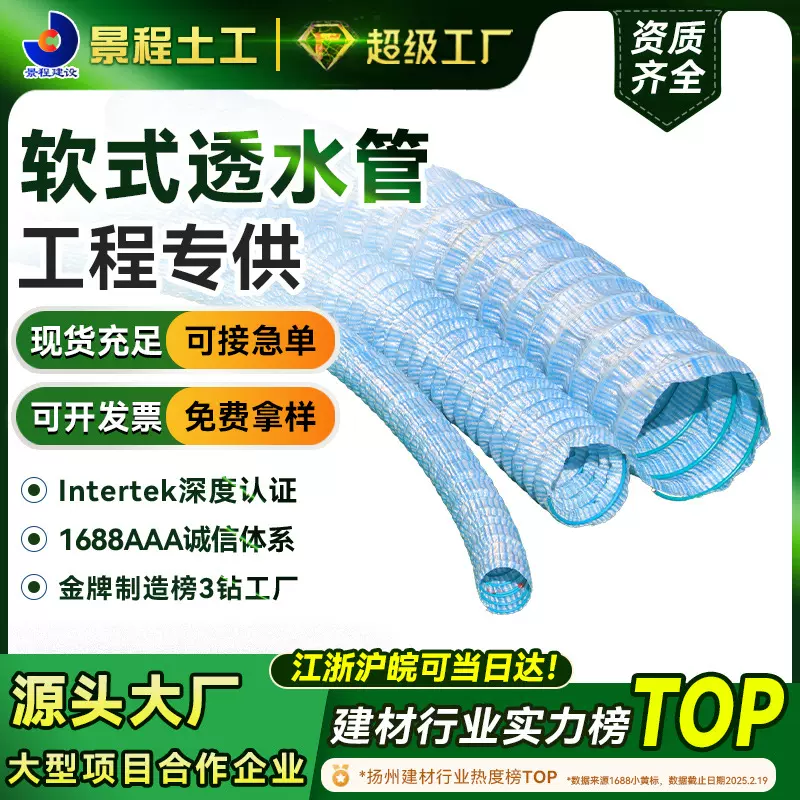 地路基弹簧透水管园林绿化钢丝加筋排水管隧道工程渗水软式透水管