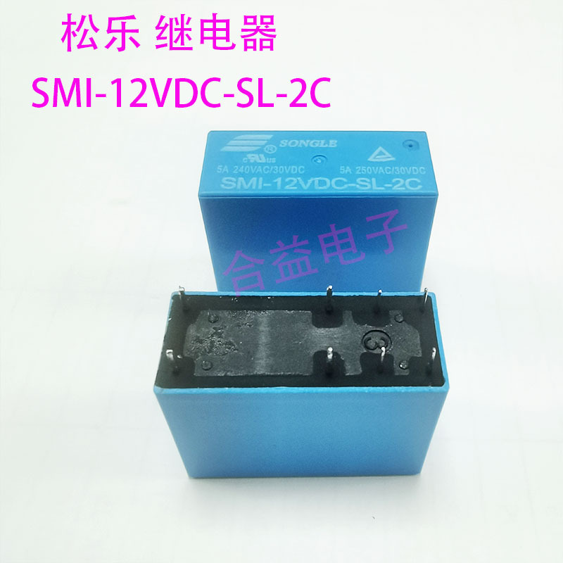 原装正品 松乐 SMI-12VDC-SL-2C 单刀双掷 蓝色 8脚12V功率继电器