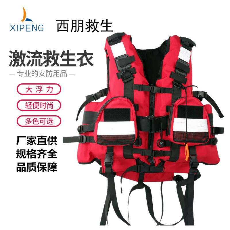 激流救生衣专业急流救援马甲大浮力消防救援服190N防汛抢险浮力衣