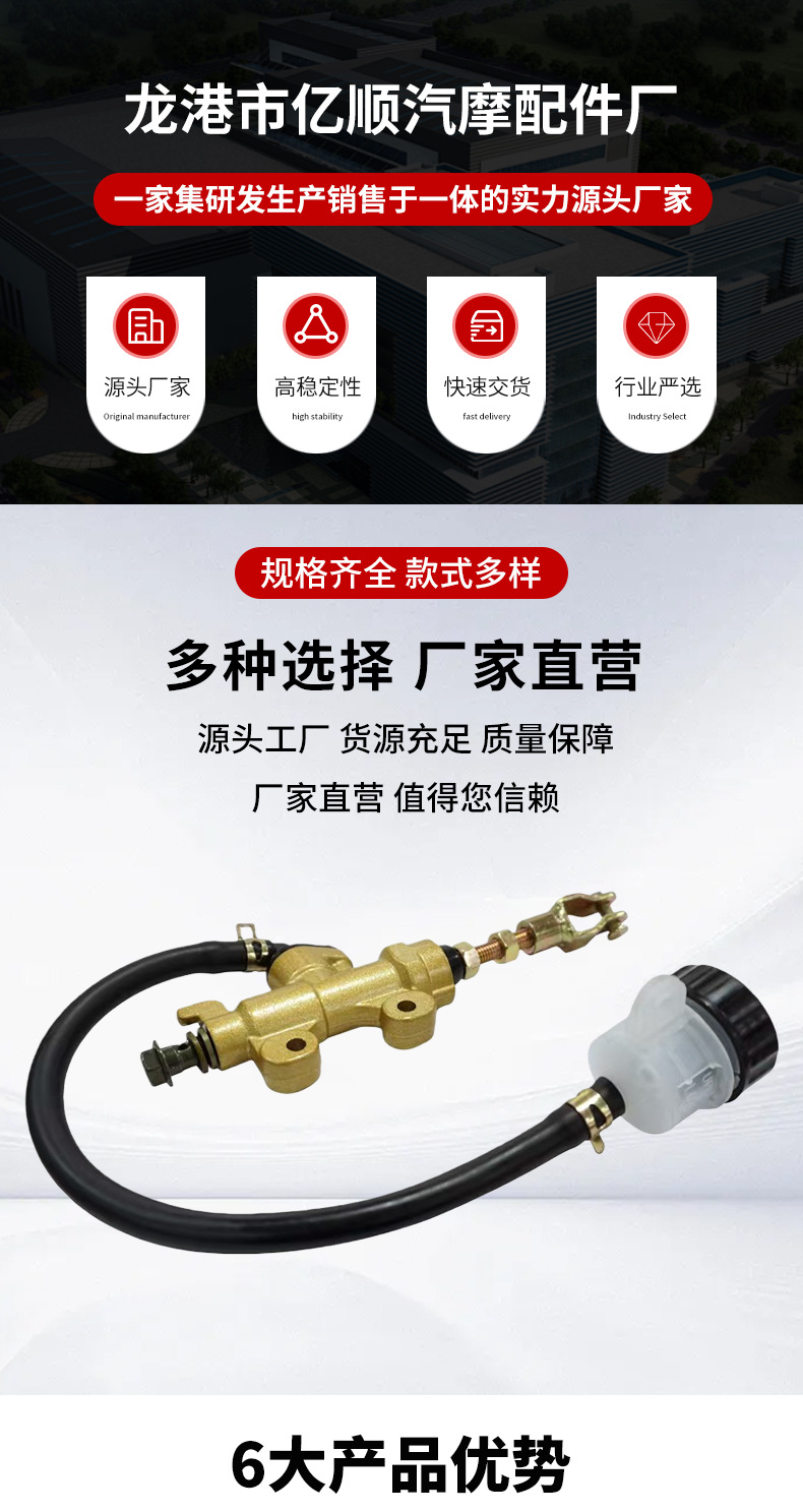 Motorcycle Off-Road ATV Parts TBT Small Rear Brake Pump