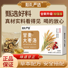 甘麦大枣汤 雪梨百合饮 菊花乌梅甘草饮 百玉润燥汤组合茶甘草麦