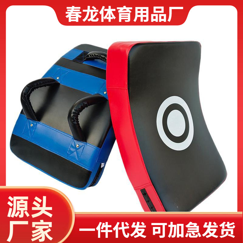 Libosen Sanda Foot Target Boxing Thickened Curved Taekwondo Foot Target Boxing Training Protective Foot Target