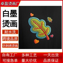仿刺绣字母diy白墨烫画布贴热转印服装图案批发工厂烫金