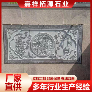 Factory Direct supply bluestone antique stone carving mural relief ground carving Wufu Xiangyun lettering outdoor hollow window shadow mural