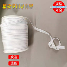 工业全自动烫平机槽烫机配件 400米/卷牵引导向带 超薄丝质导布带