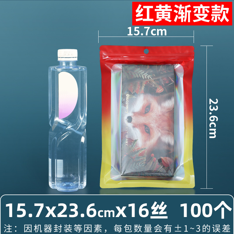 Bolsa ziplock láser arcoíris personalizada, joyería, joyería pequeña, bolsa sellada yin y yang de color, bolsillo sellado de 14 hilos transfronterizos