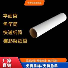 纸管圆形胶带包装彩印牛皮纸筒快递纸管鱼竿工业纸管芯 纸筒批发