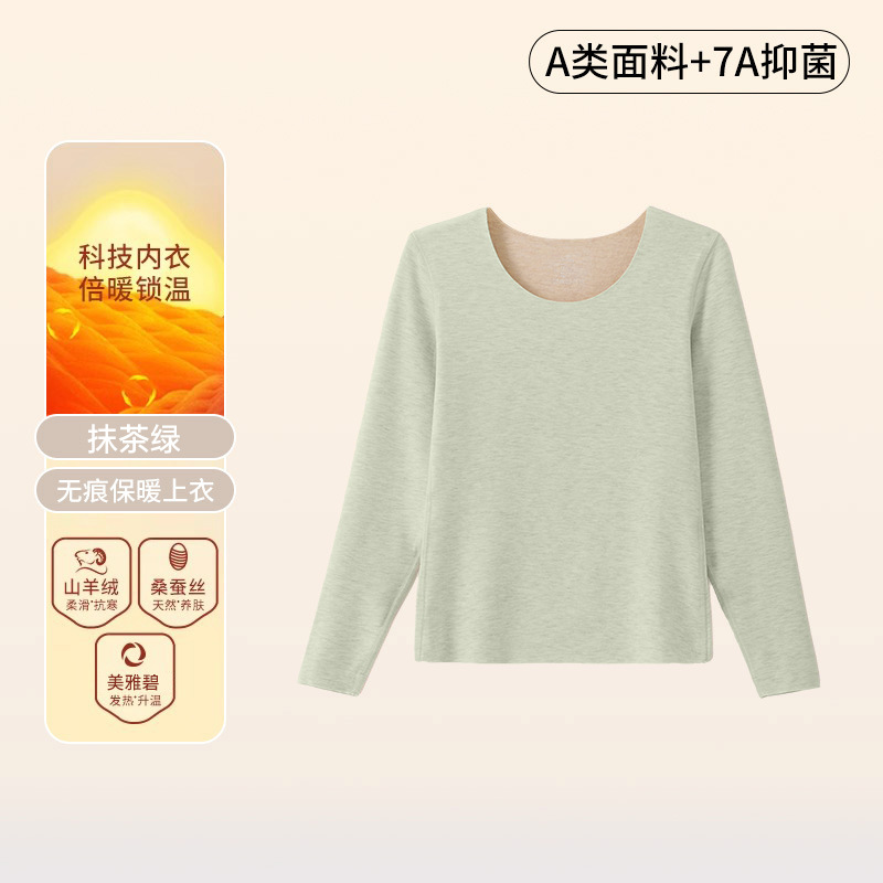 말차 그린 [여성 상의]