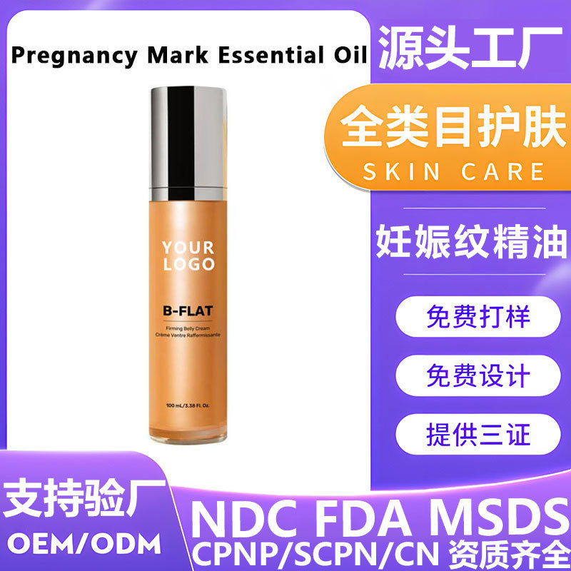 Foreign Trade Cross-Border Customized Pregnancy Oil, Pregnant Belly Pattern, Olive Oil, Body Care, Skin Care Oil, Oem Processing