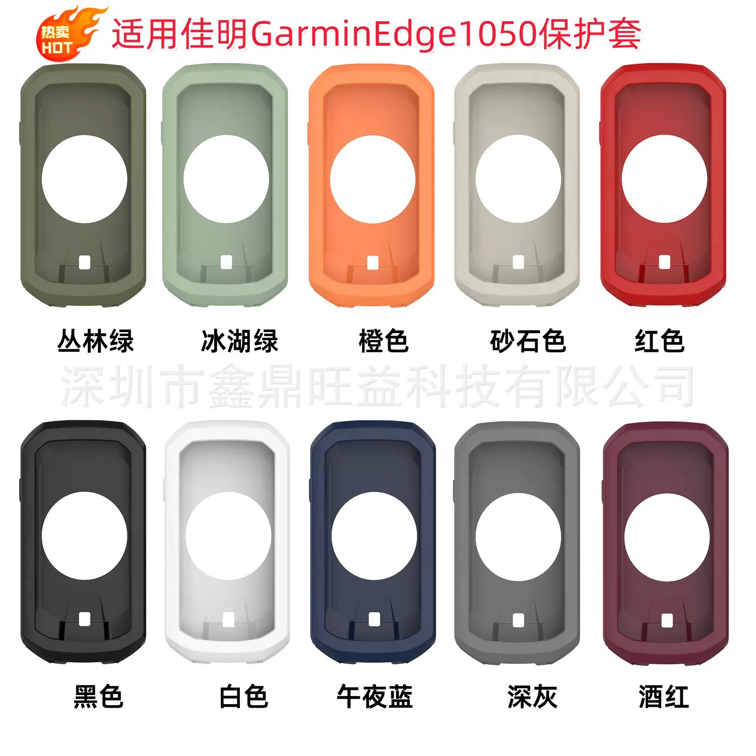 适佳明GarminEdge1050保护套自行车码表保护壳佳明1050码表保护套