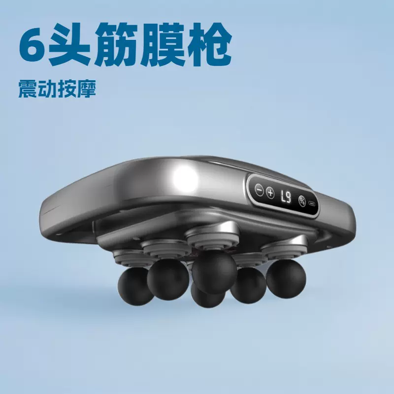 六头筋膜枪专业级腰背深层高频震动深层放松身体肌肉多功能按摩器