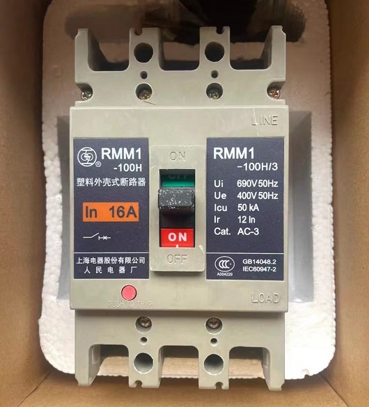 RMM1-100S/3300上海人民上联塑壳断路器