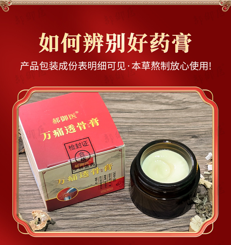 Tougu Pain Relief Cream Warming Herbal External Cream for Joint and Muscle Comfort 30g in use