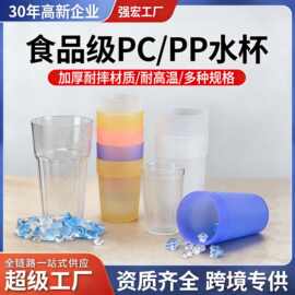 PC亚克力磨砂水杯食品级彩色耐摔耐高温酒店餐饮塑料杯子商用批发