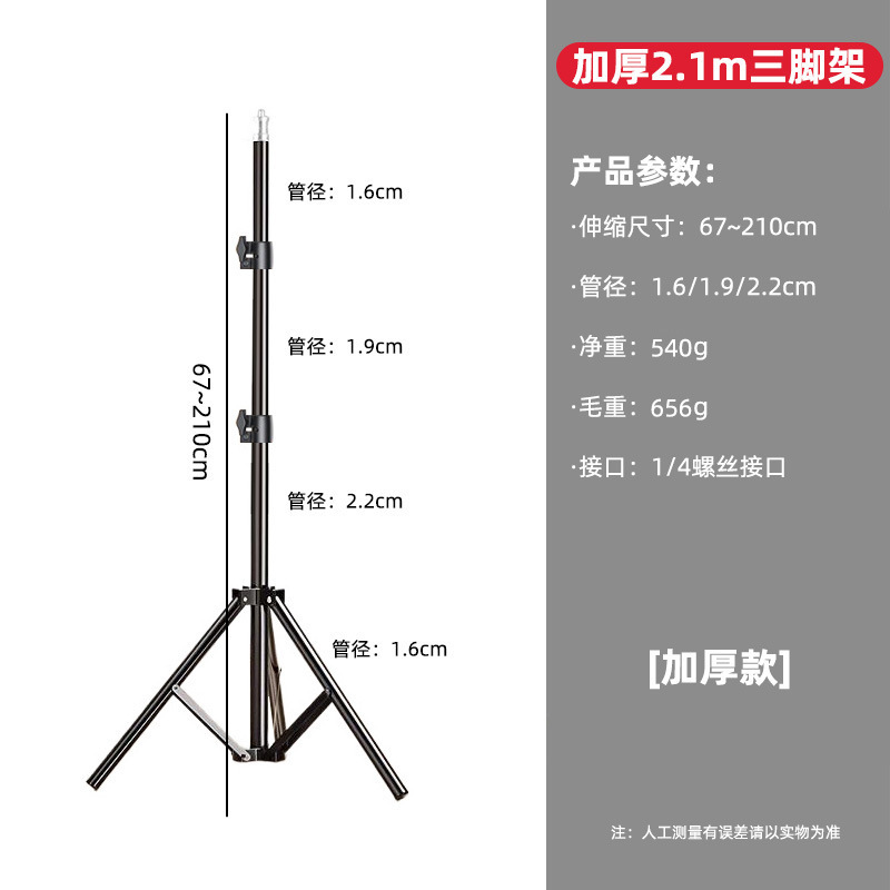 厂家批发手机直播支架便携户外摄影多功能通用三脚架加厚磨砂灯架 - 8