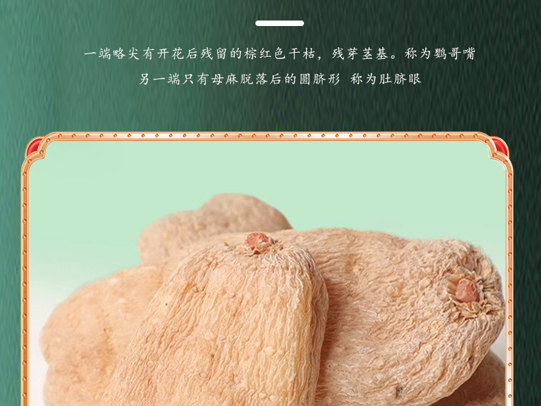Yunnan Zhaotong Tianma Dried Gastrodia Root Whole and Sliced TCM Herb 500g Bulk specifications