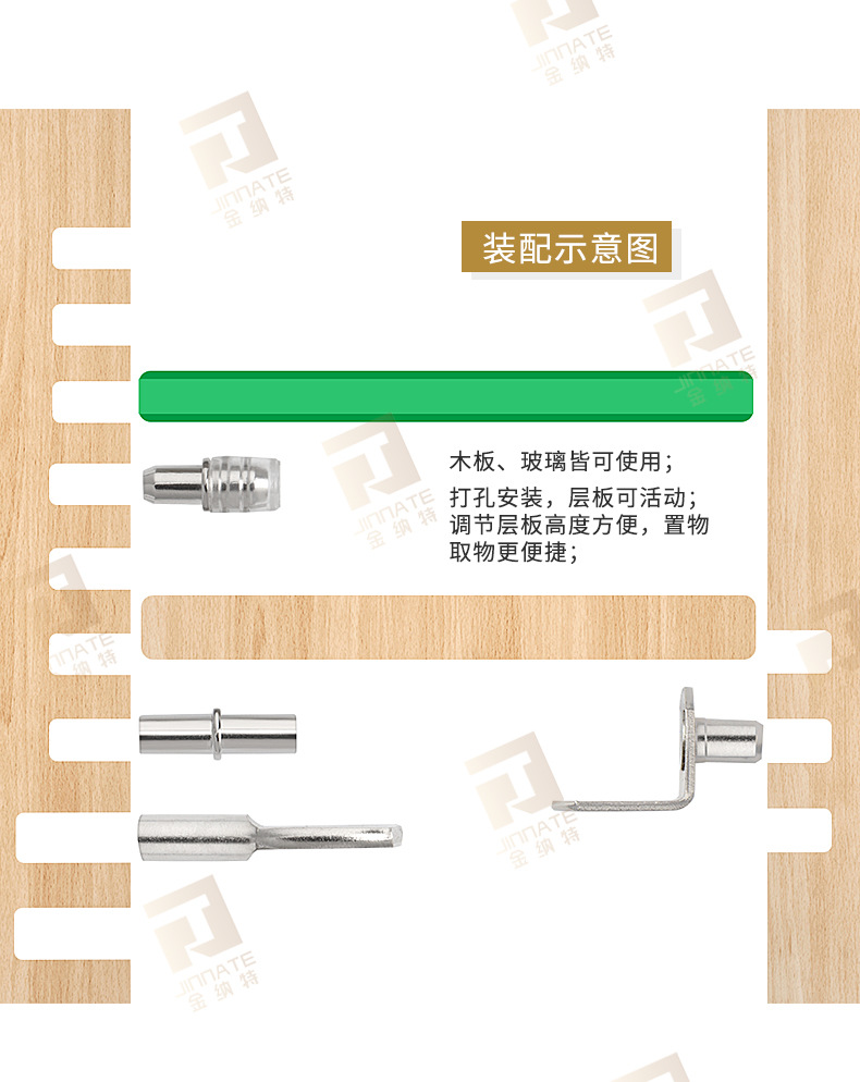 活动层板托详情带水印_07.jpg