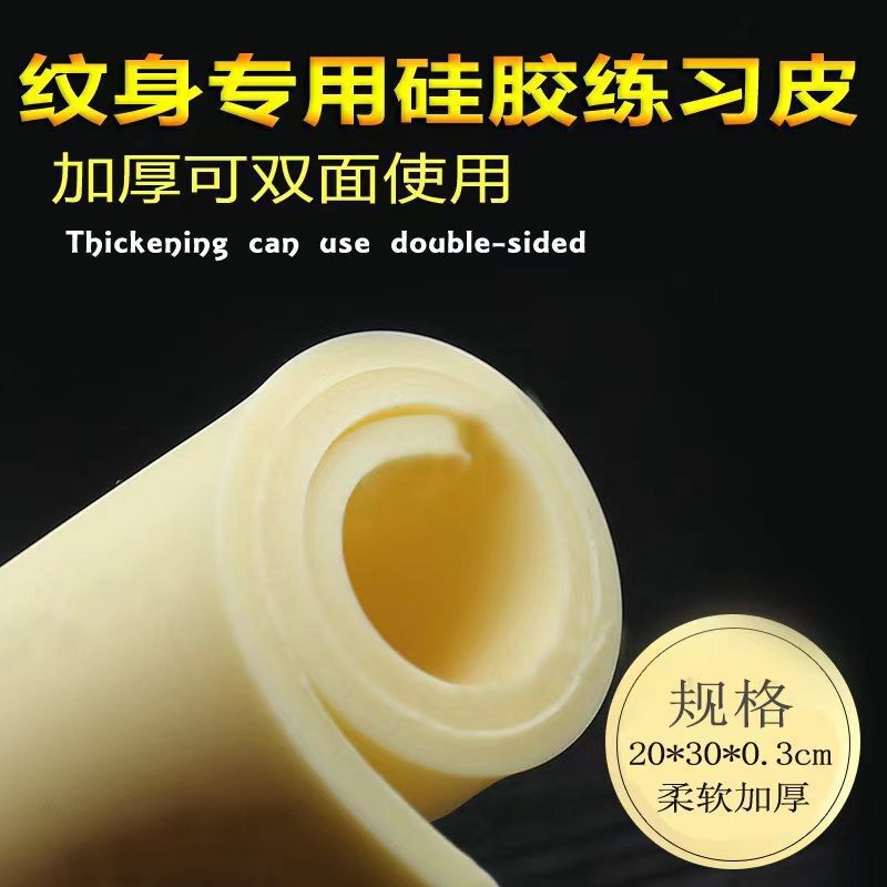 Embroidery Manual Practice Leather Novice Beginner Machine Wild Line Eyebrow Thickened Silicone Leather Blank Simulation Fake Leather