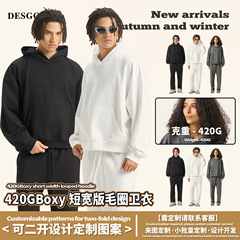DE男装|Boxy重磅420G短宽连帽卫衣男美式复古fog毛圈通勤连帽衫男