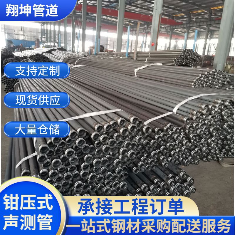 钳压式声测管厂家发货钳压式桥梁桩基声测管螺旋套筒声测管螺旋式