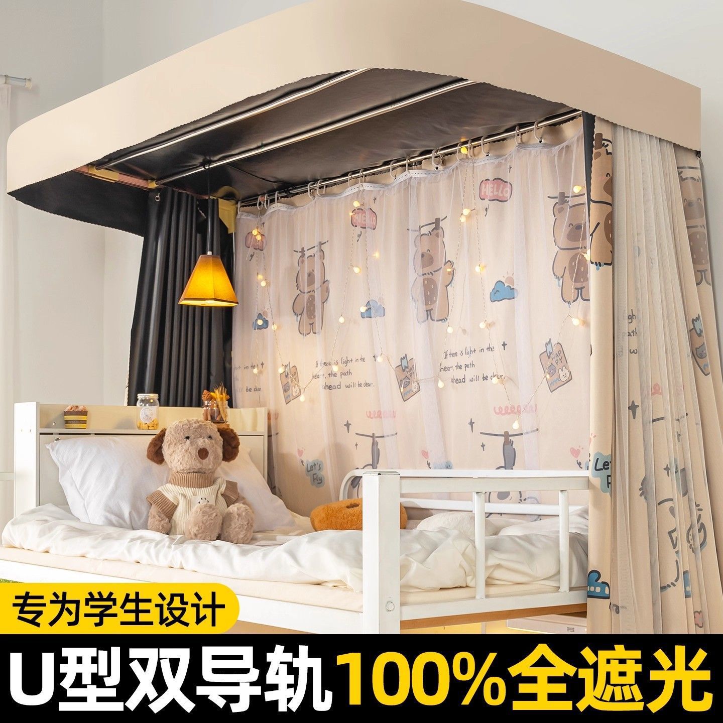 U-shaped doble pista deslizante dormitorio de estudiantes universitarios cortina de cama mosquiteros integrado fuerte sombreado sobre la cama especial cortina de cama cortina de privacidad