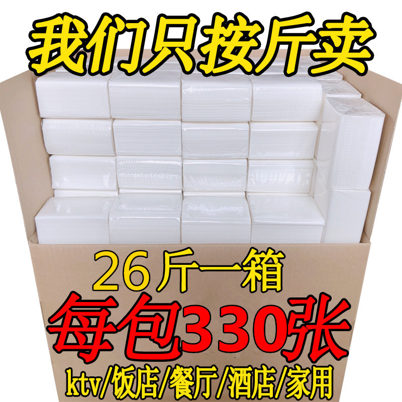 Whole Box Wholesale Hotel Napkins, Restaurant Paper, Hotel White Bag Toilet Paper, Snack Bar Food Stall Paper Towels Whole Box Wholesale Hotel Napkins, Restaurant Paper, Hotel White Bag Toilet Paper, Snack Bar Food Stall Paper Towels