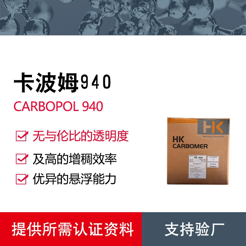 Корейский агент Cosmetics Cap 940 высокой прозрачной гель загущающий суспендирующий агент