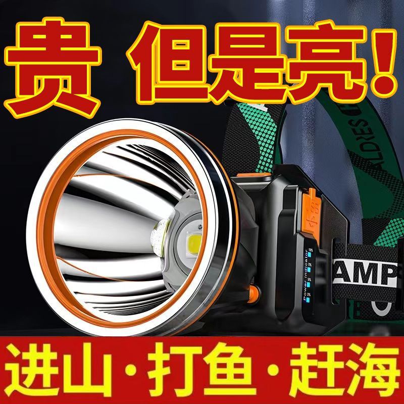 超明るいledヘッドライト強い光充電可能野外夜釣り鉱灯感応ヘッドセット式屋外キャンプ懐中電灯|undefined