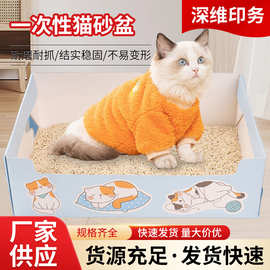 一次型便携猫砂盆出游旅行折叠大容量猫砂盆加厚家用猫用品猫厕所