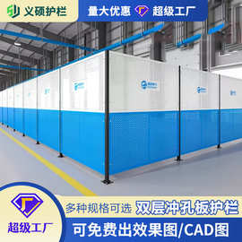 车间仓库隔离网冲孔板围挡工厂设备隔断护栏网移动冲孔工业防护栏