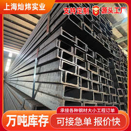 上海现货批发 槽钢 5# 8#槽钢 10#槽钢 C型钢 阁楼槽钢 槽钢批发