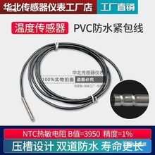 NTC10k�ضȂ�����̫��ܟ�ˮ���ض�Ӌ̽�^50K20K�y��ä�ܟ������