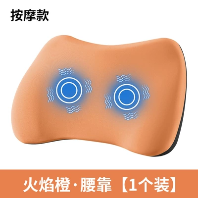 Waist support: for Long Sitting in - flame-orange-high-match-electric-massage-model-single-lumbar-support