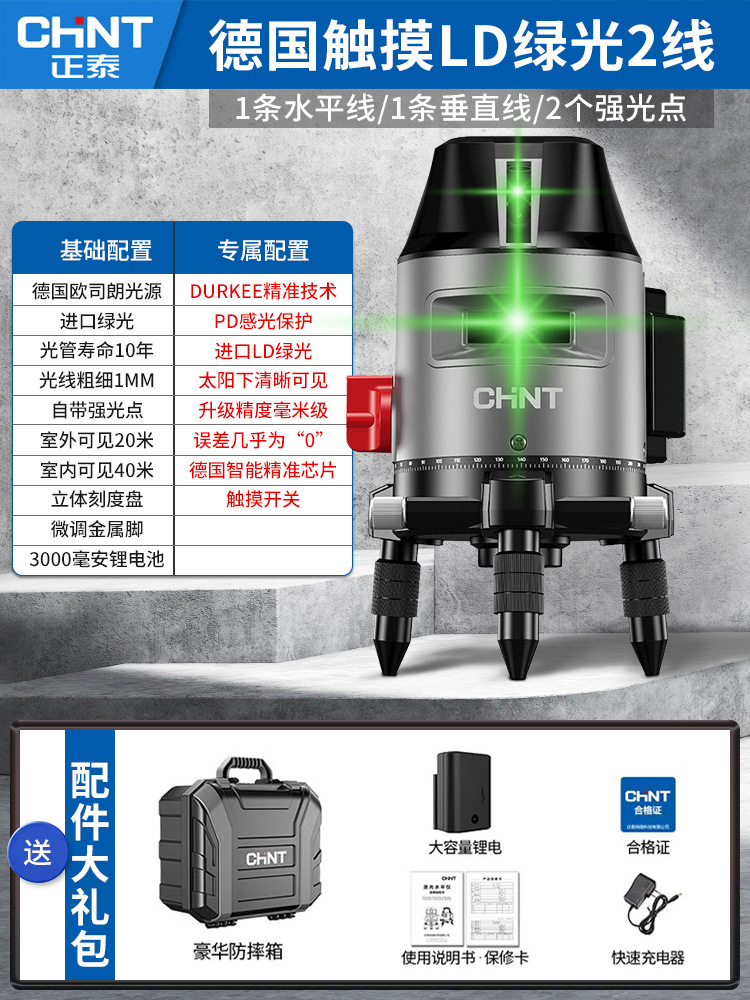 [업그레이드 모델] 녹색등 2줄 [두께 조절] 엔지니어링 박스 + 단일 배터리
