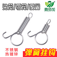 笼门弹簧挂钩养鸡鸽兔鹌鹑宠物笼门固定挂钩多功能龙门弹簧钩卡簧