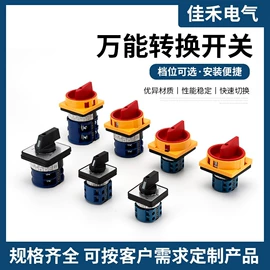 转换开关;倒顺开关