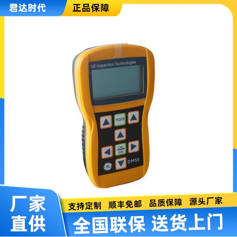 美国GE超声波测厚仪DM5E Basic/DM5E/DM5EDL超音波测厚仪