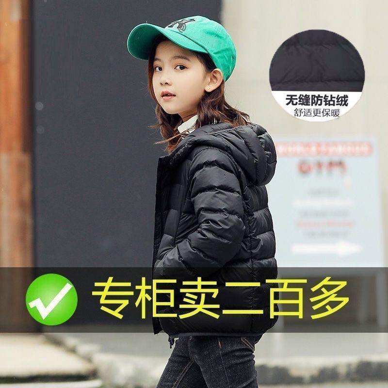 正品羽绒服儿童绒丝轻薄款男童女童中大童男孩女孩冬装童装外套棉