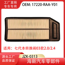 ���Sֱ�N�m���ߴ��������w03��  17220-RAA-Y01�x���Ϳ՚�V����