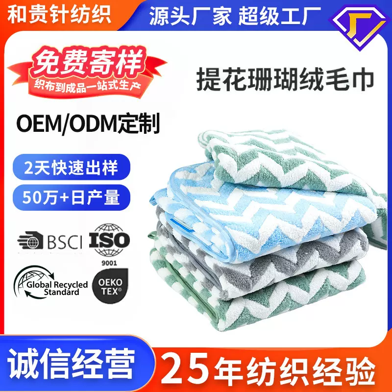 源头工厂擦头毛巾定制强吸水速干毛巾加厚洗头擦头干发毛巾印LOGO