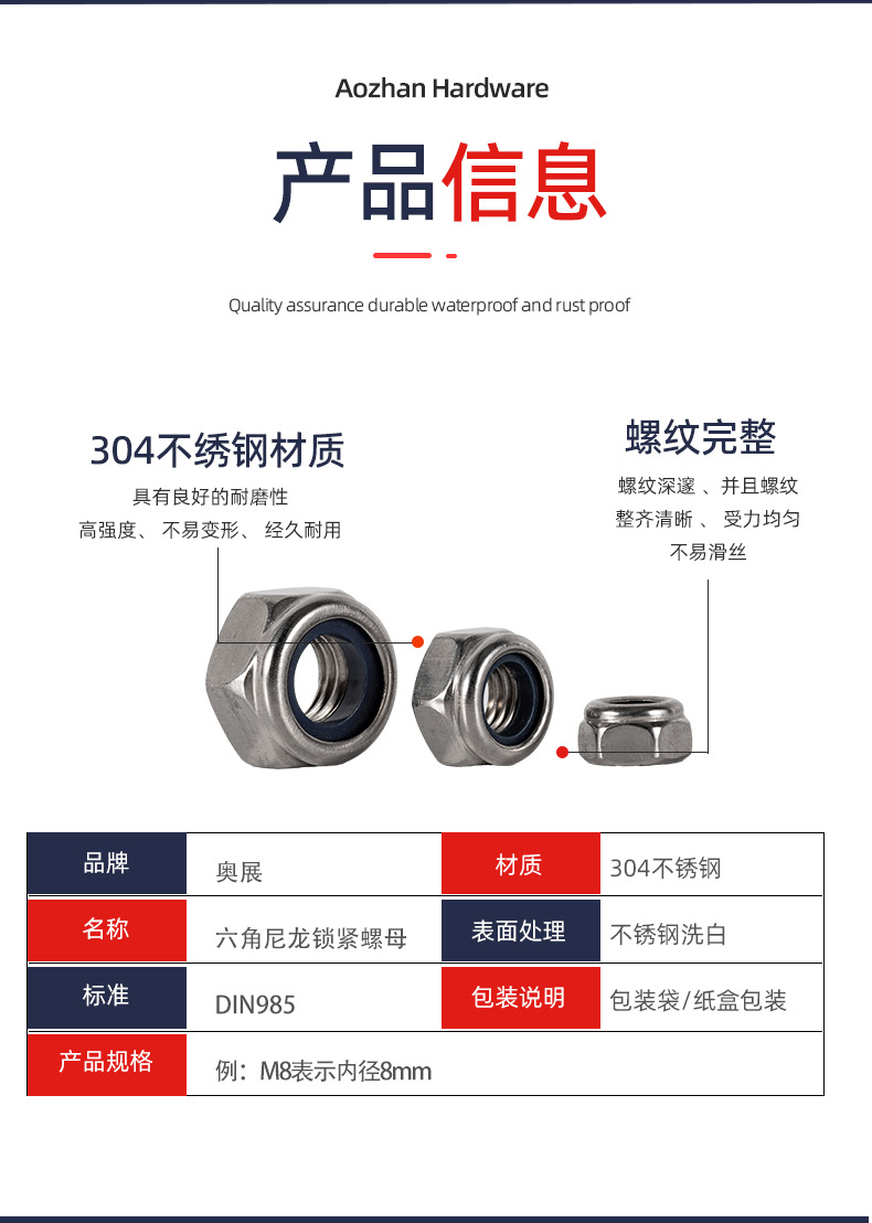 六角尼龙螺母详情_08.jpg