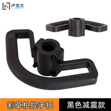 通用型背负割草机提手把高枝锯高枝剪握把打草机割灌机工作杆手柄